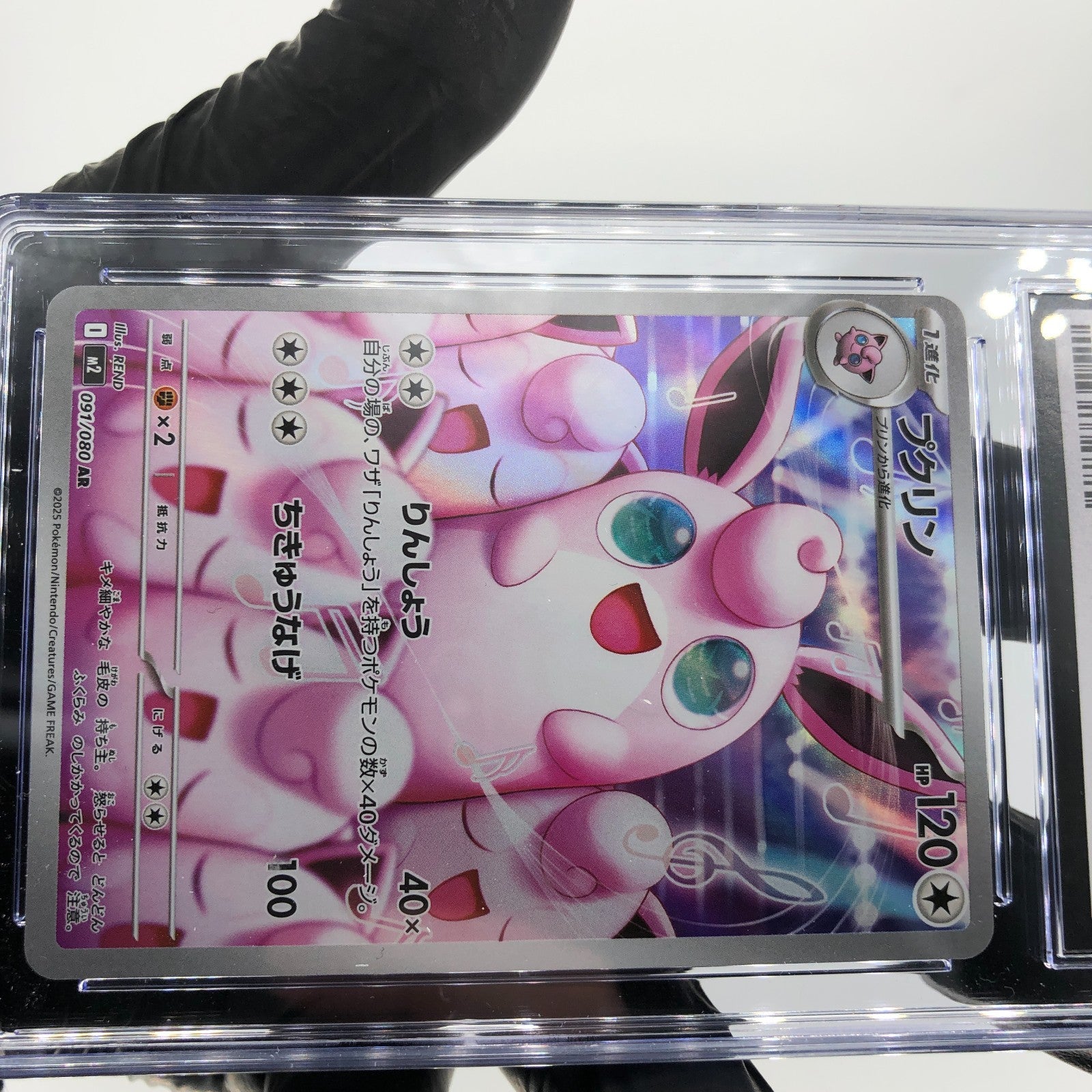 CGC 10 Pokemon Card Wigglytuff 091/080 AR M2 Japanese Karte [10]