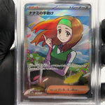 PSA 9 Pokemon Card Daisys Assistance 198/165 SR SV2a Japanese Karte [9]
