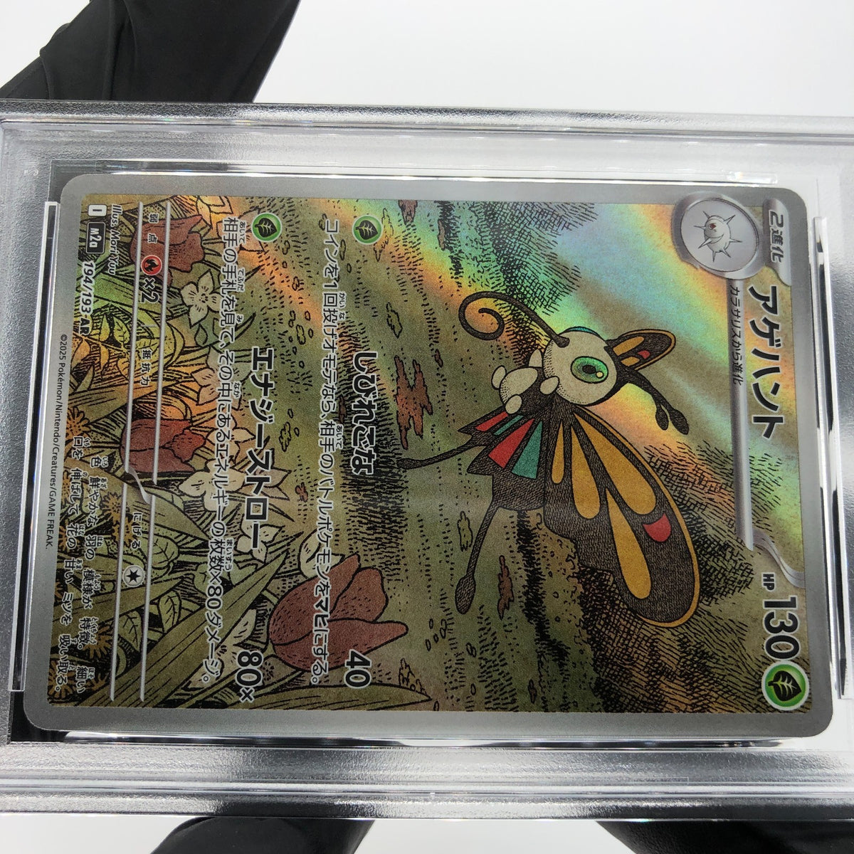 PSA 10 Pokemon Card Beautifly 194/193 AR M2a Japanese Karte [10] 3