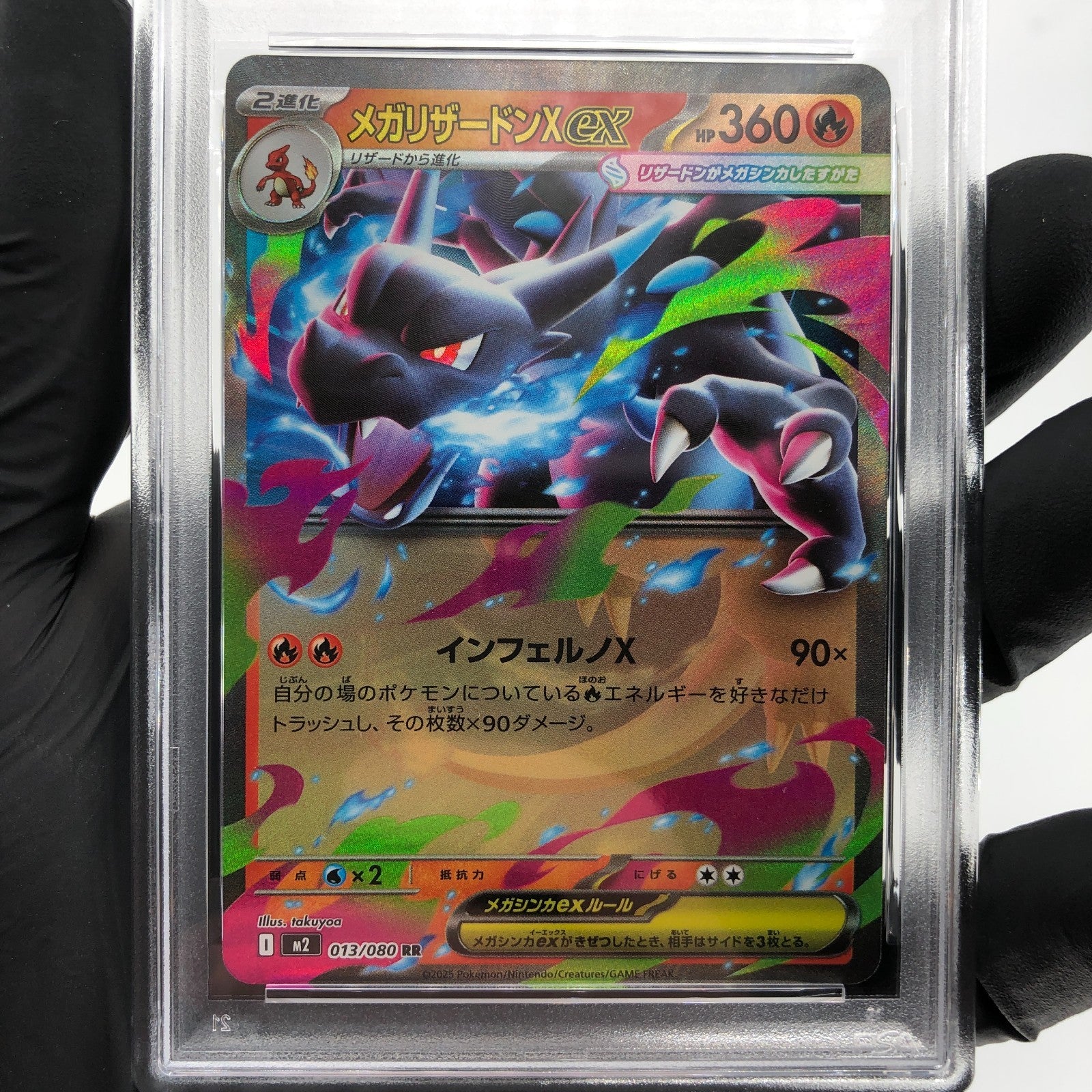 PSA 8 Pokemon Card Charizard Ex 013/080 SR M2 Japanese Karte [8]