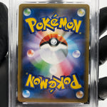 PSA 9 Pokemon Card Eevee 041/051 SM1+ Reverse Holo Japanese Karte [9]