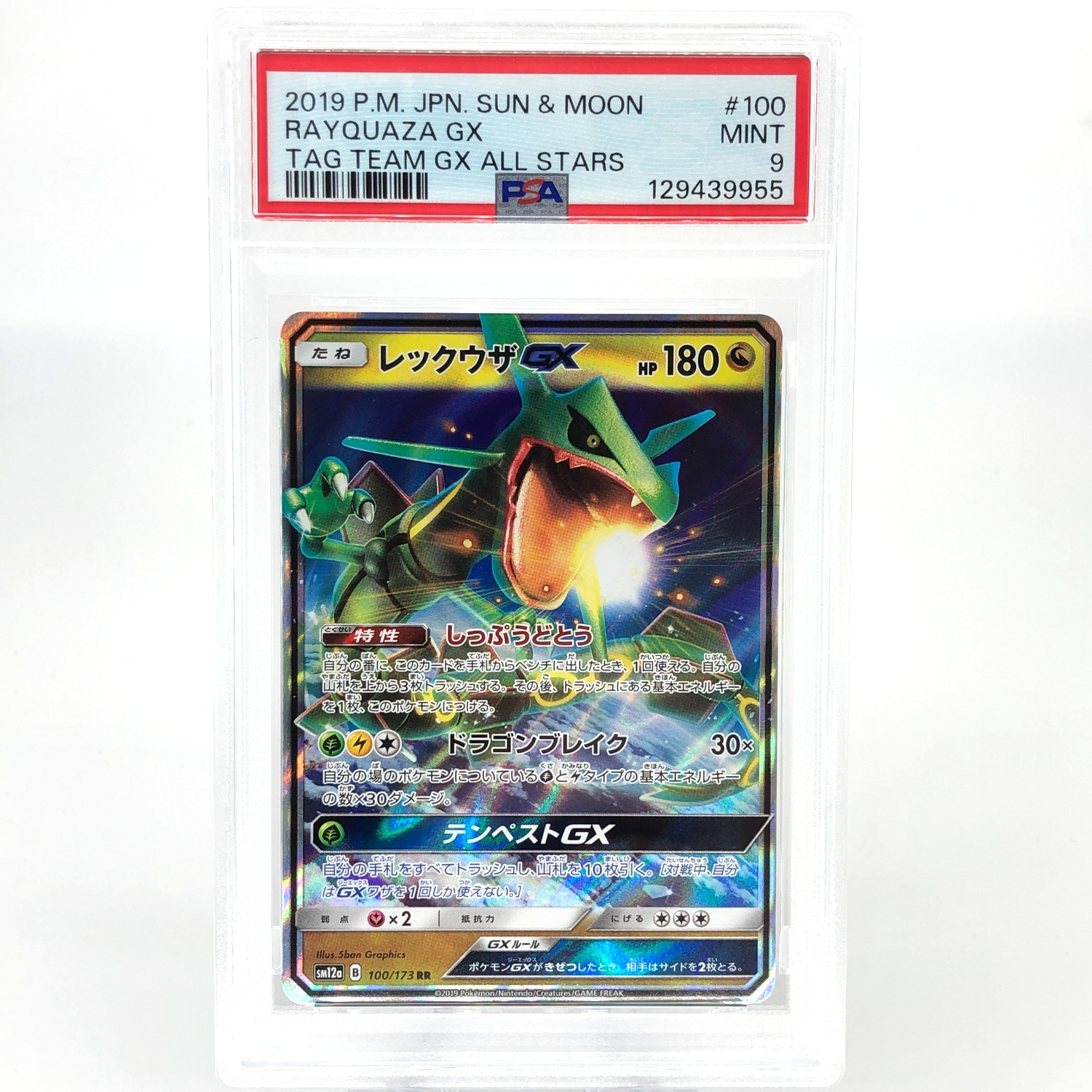 PSA 9 Pokemon Card Rayquaza GX 100/173 RR Sm12a Japanese Karte [9]