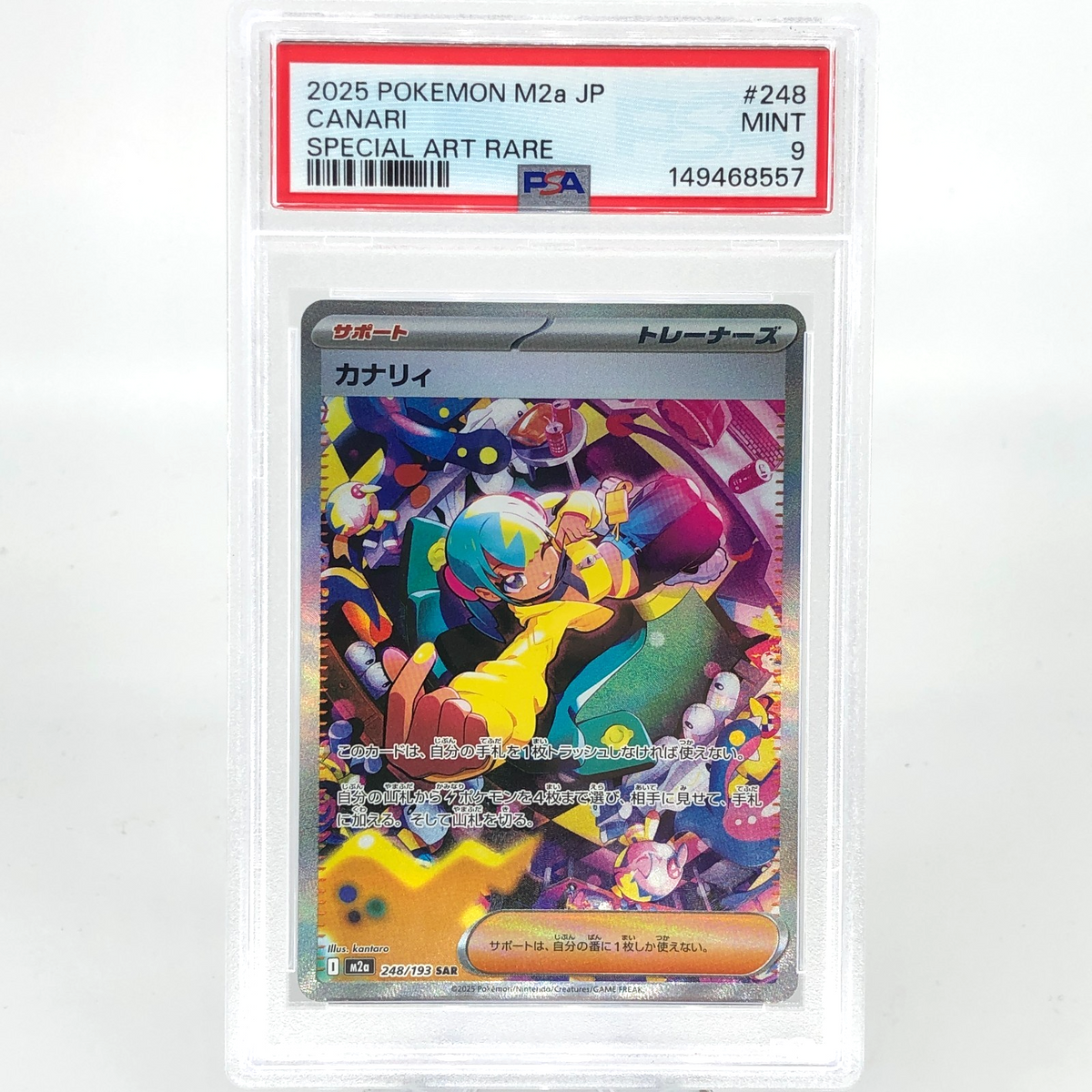 PSA 9 Pokemon Card Canari 248/193 SAR M2a Japanese Karte [9]