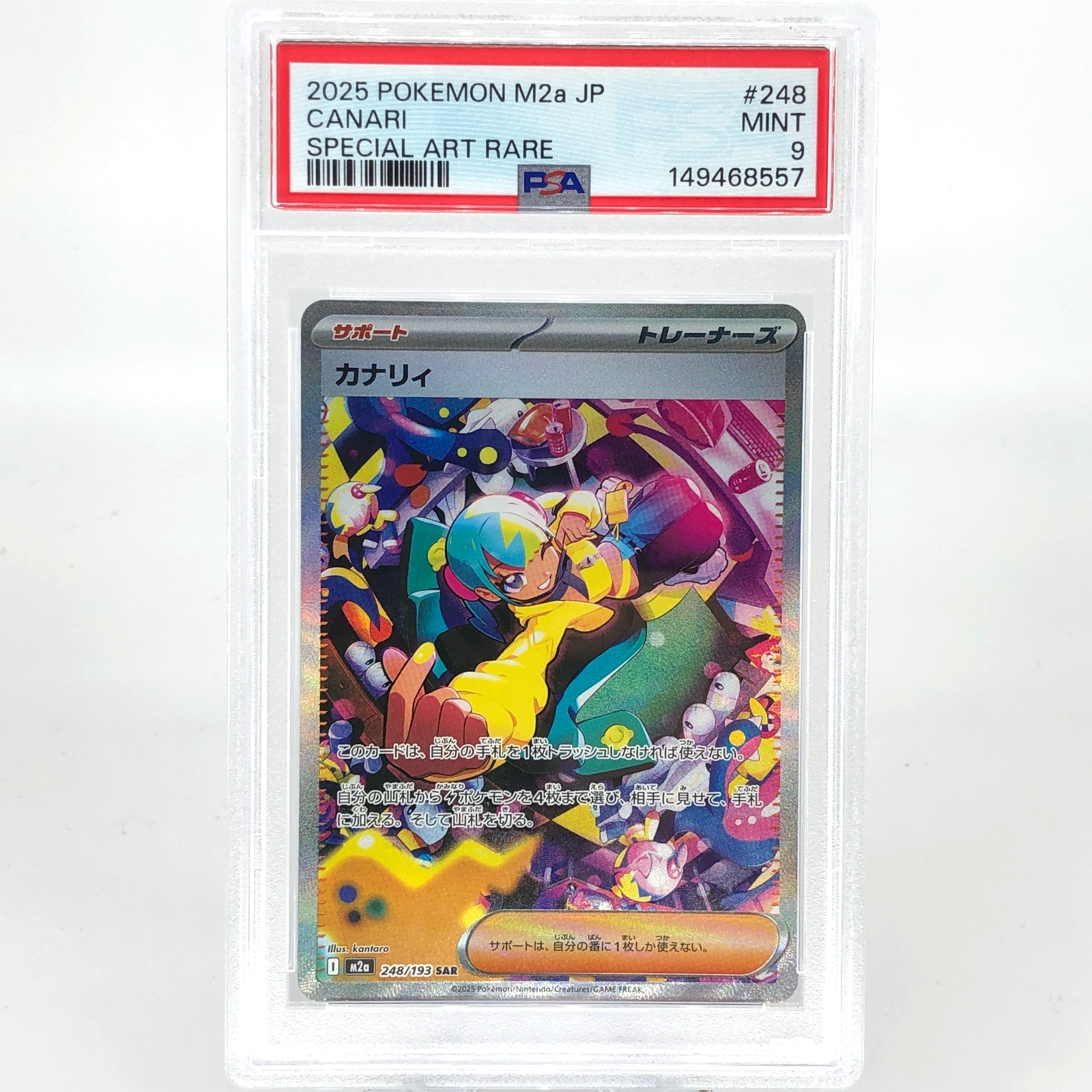 PSA 9 Pokemon Card Canari 248/193 SAR M2a Japanese Karte [9]