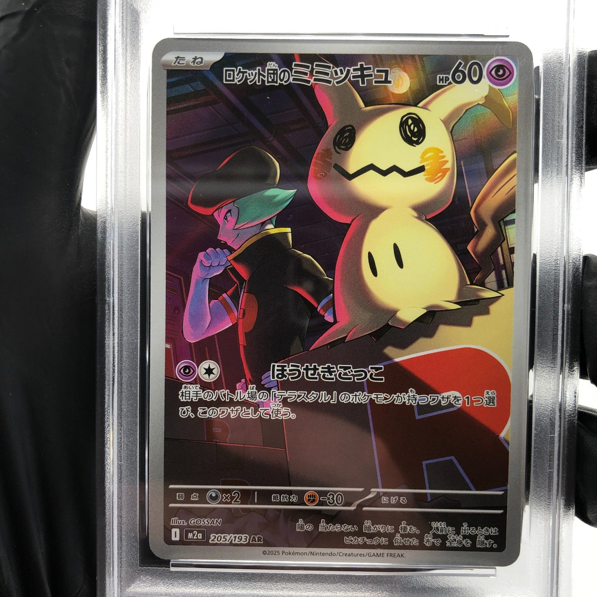 PSA 9 Pokemon Card Mimikyu 205/193 AR M2a Japanese Karte [9] 9