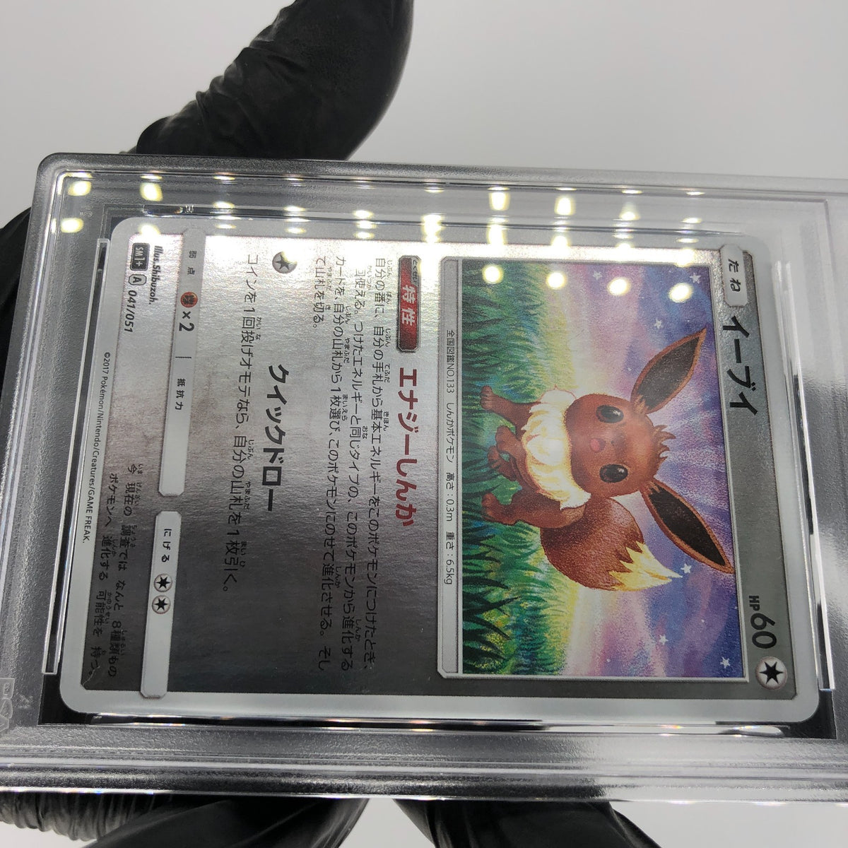 PSA 9 Pokemon Card Eevee 041/051 SM1+ Reverse Holo Japanese Karte [9]