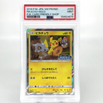 PSA 9 Pokemon Card Pikachu 200/SM-P Holo 2018 Promo Japanese Karte [9]