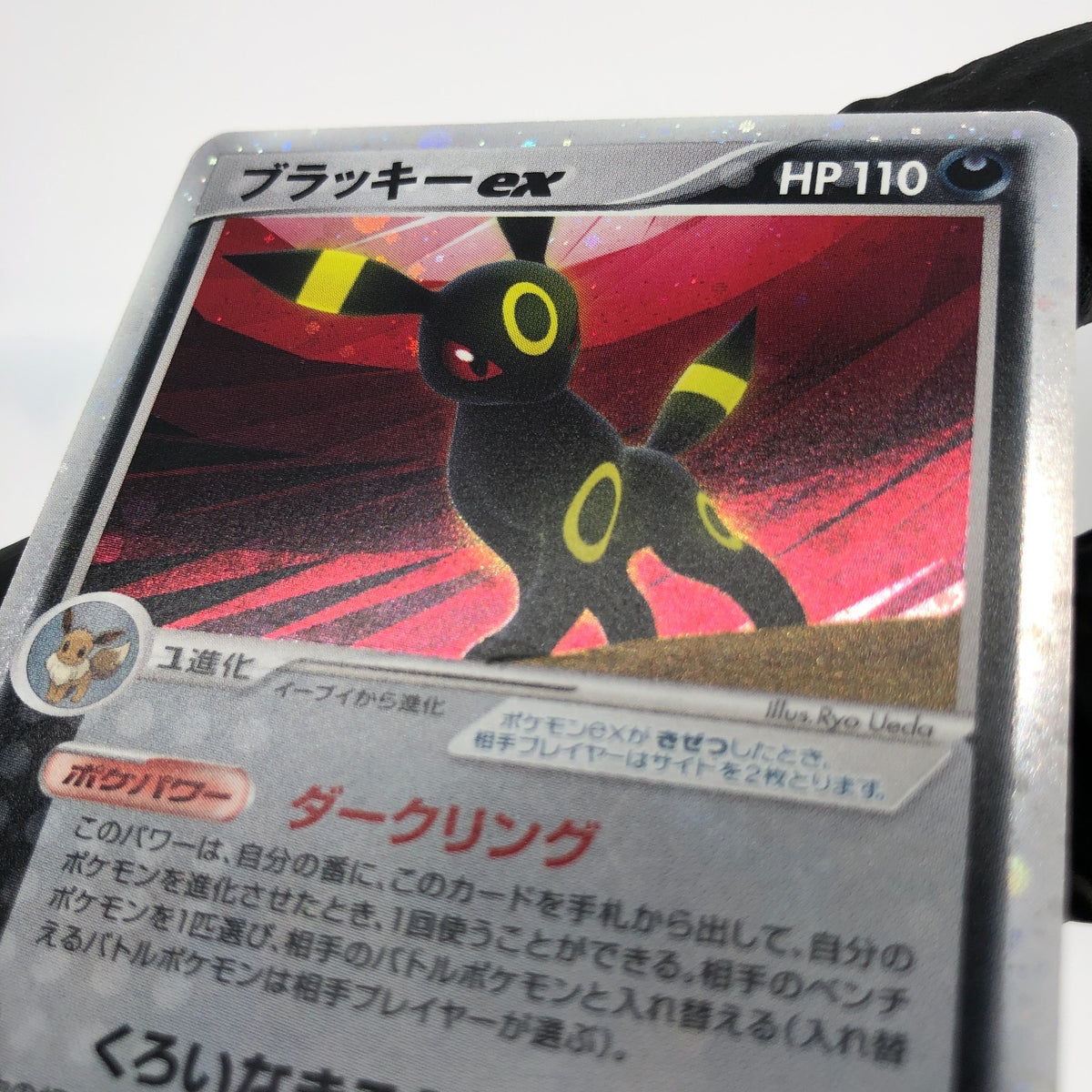Pokemon Card Umbreon 091/106 Holo Golden Sky Silvery Ocean Japanese Karte [Exc]