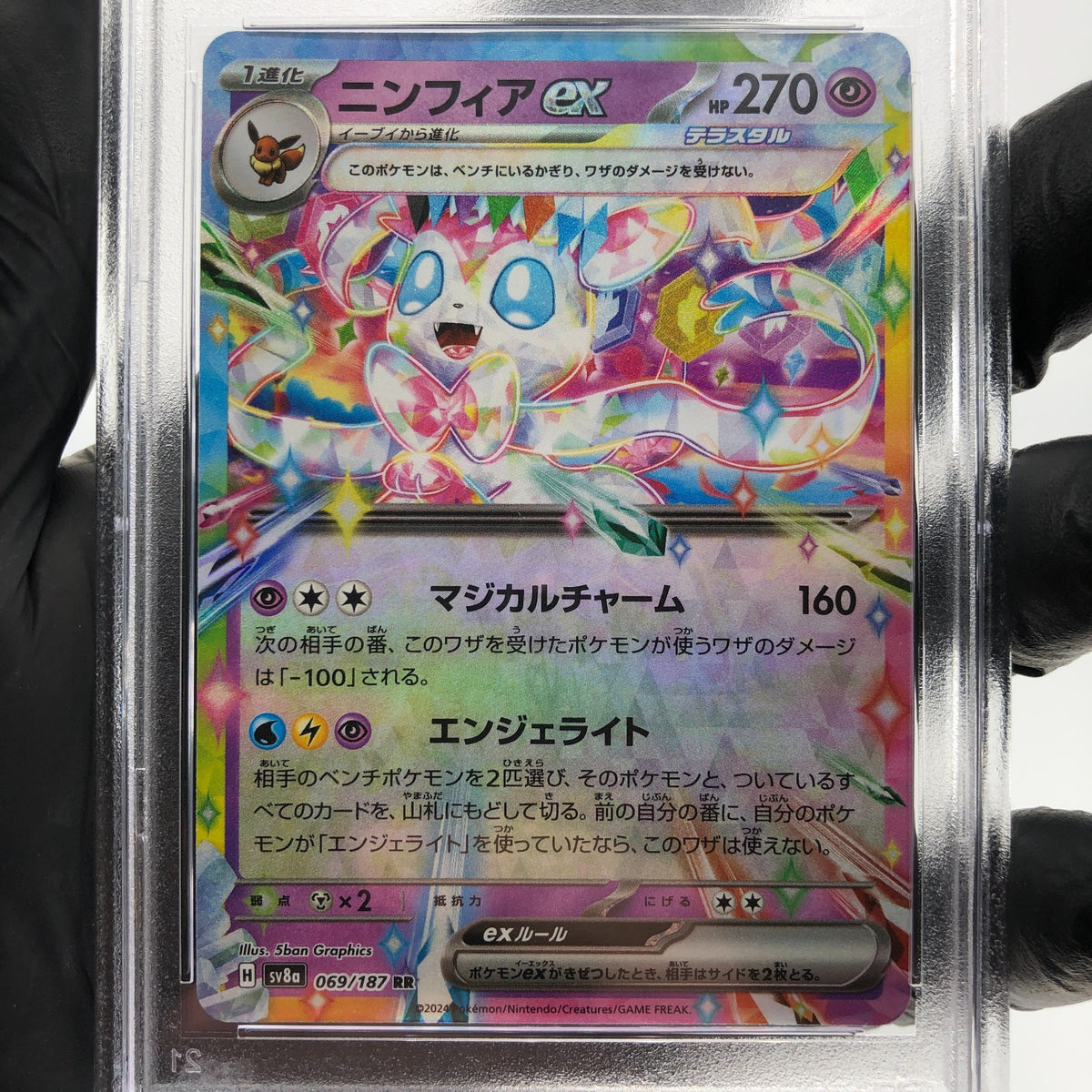PSA 10 Pokemon Card Sylveon Ex 069/187 RR SV8a Japanese Karte [10]