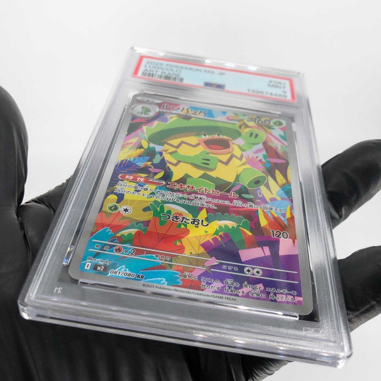 PSA 9 Pokemon Card Ludicolo 081/080 AR M2 Japanese Karte [9] 3