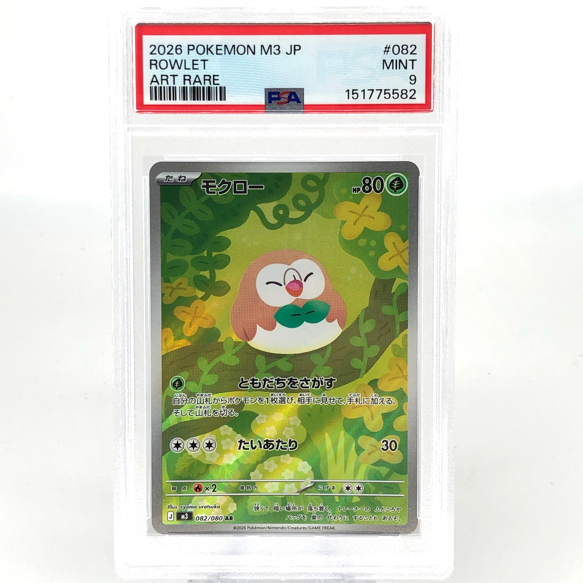 PSA 9 Pokemon Card Rowlet 082/080 AR M3 Japanese Karte [9] 2