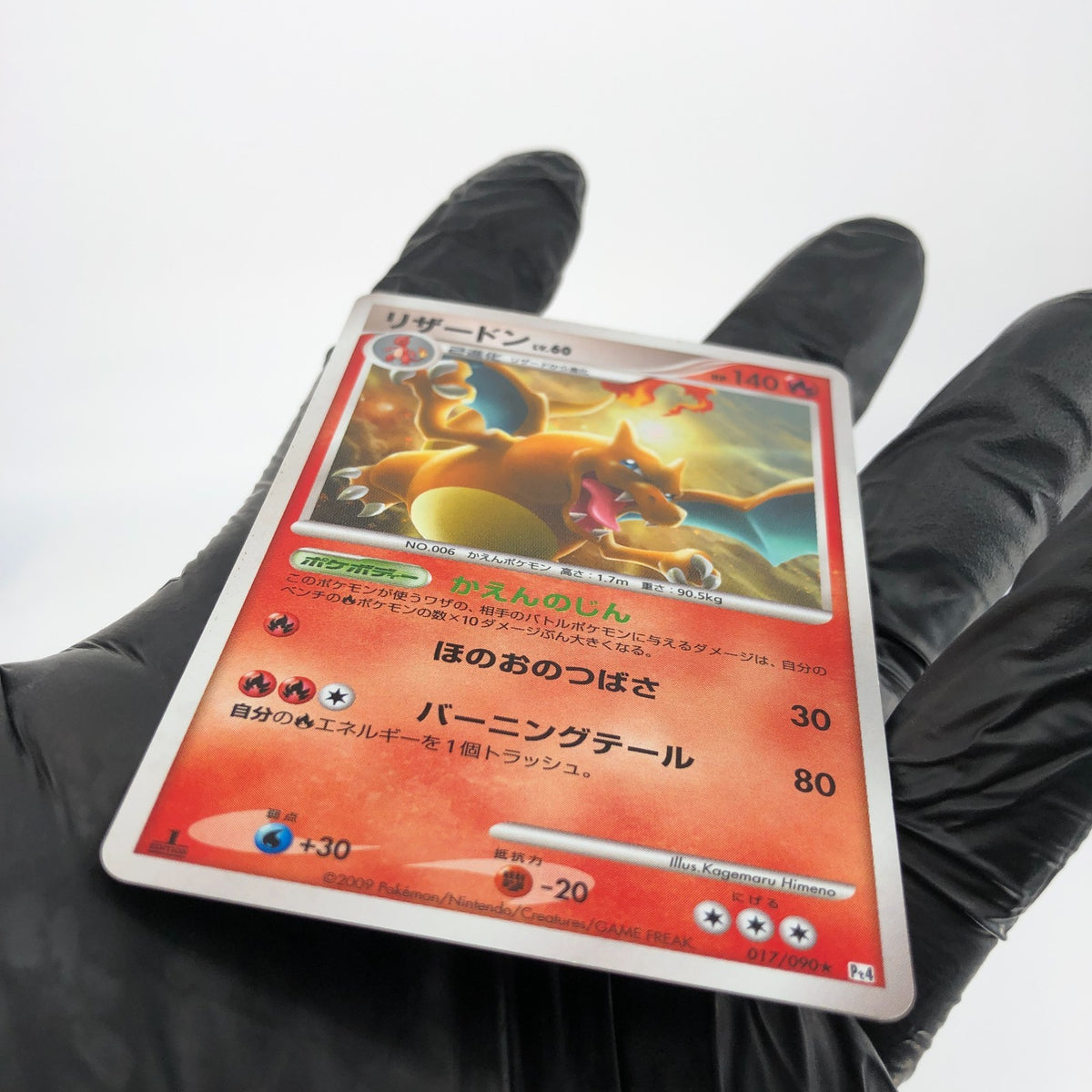 Pokemon Card Charizard 017/090 Holo 1.Edition Pt4 2009 Japanese Karte [NM] 2