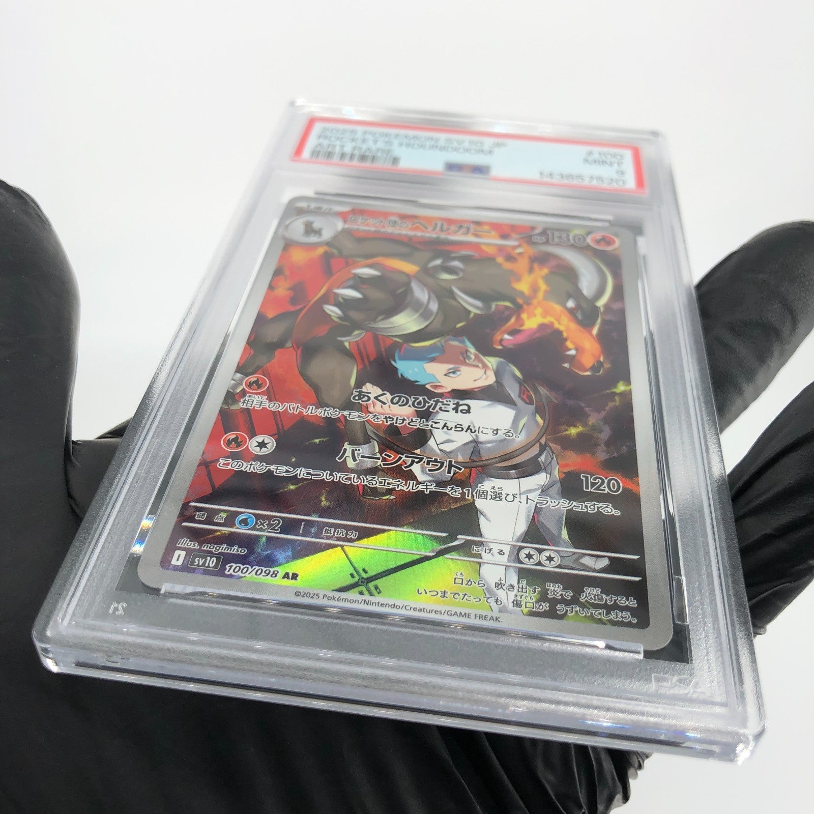 PSA 9 Pokemon Card Houndoom 100/098 AR SV10 Team Rocket Japanese Karte [9] 3