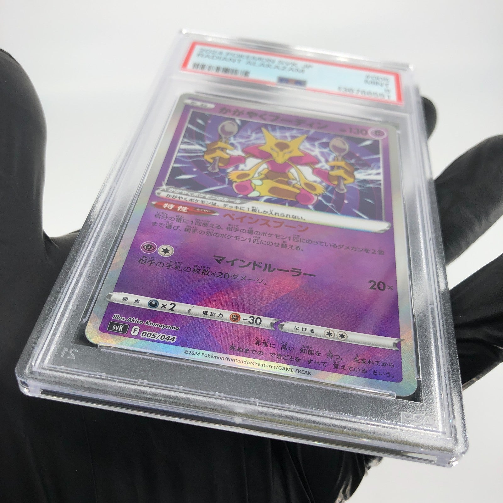 PSA 9 Pokemon Card Alakazam Radiant 005/044 K SVK Japanese Karte [9]