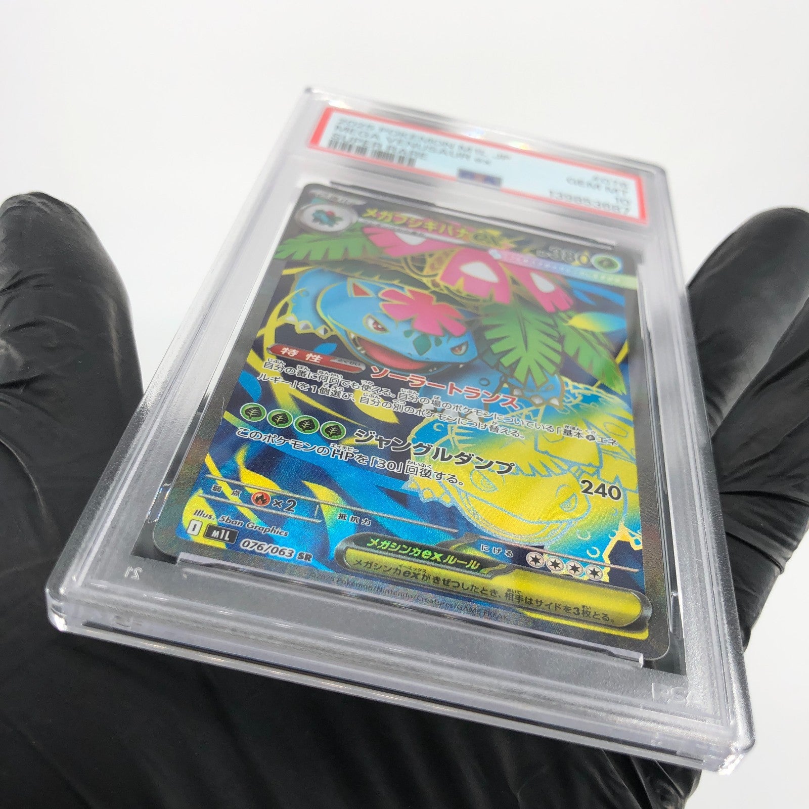 PSA 10 Pokemon Card Venusaur 076/063 SR M1L Japanese Karte [10]