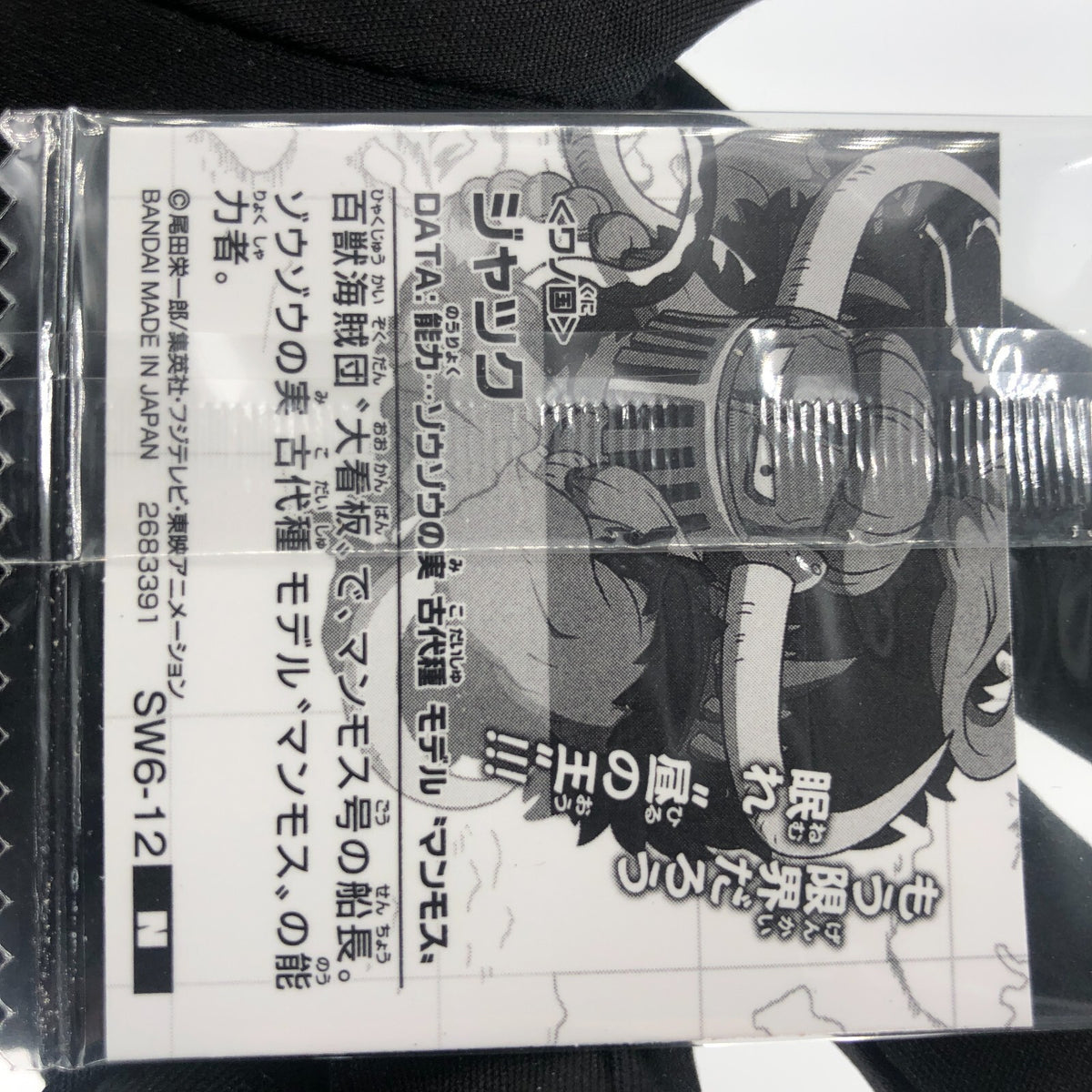 One Piece Jack SW6-12 N Holo Wafer  Japanese [Sealed]