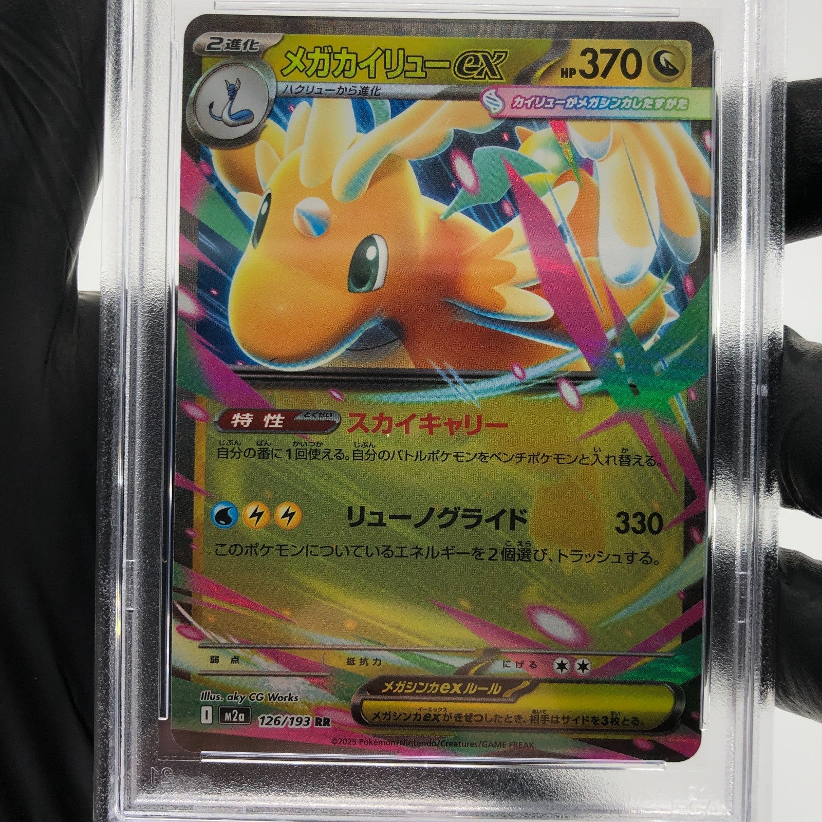 PSA 10 Pokemon Card Dragonite Ex 126/193 RR M2a Japanese Karte [10] 4