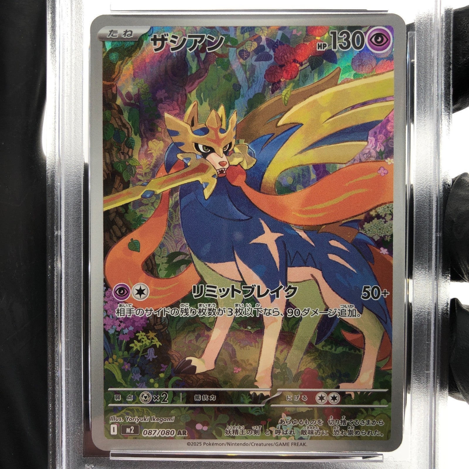 PSA 9 Pokemon Card Zacian 087/080 AR M2 Japanese Karte [9] 2