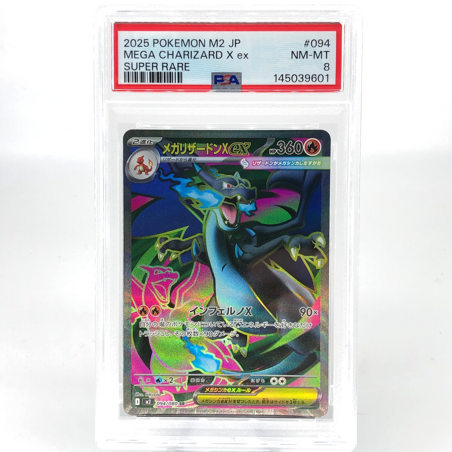 PSA 8 Pokemon Card Charizard Ex 094/080 SR M2 Japanese Karte [8]