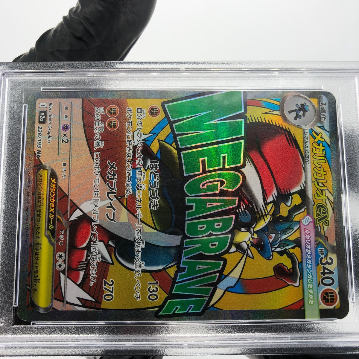 PSA 8 Pokemon Card Lucario Ex 228/193 MA M2a Japanese Karte [8]