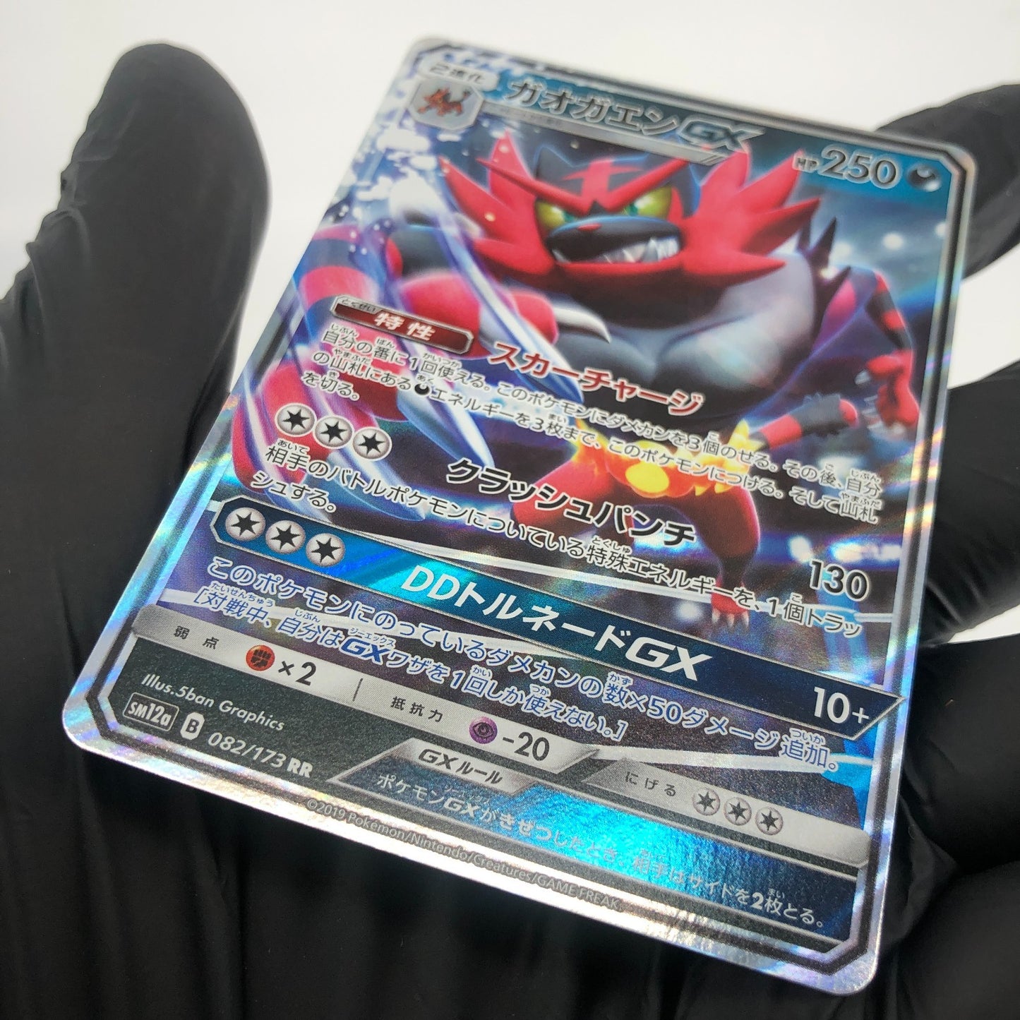 Pokemon Card Incineroar GX 082/173 RR Sm12a japanese Karte [Mint]