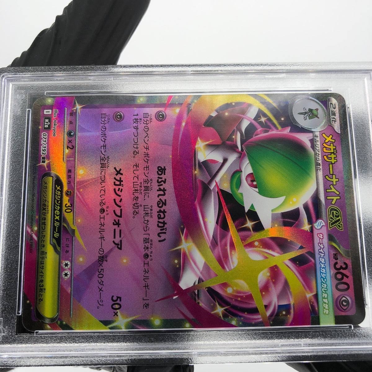 PSA 10 Pokemon Card Gardevoir Ex 071/193 RR M2a Japanese Karte [10]