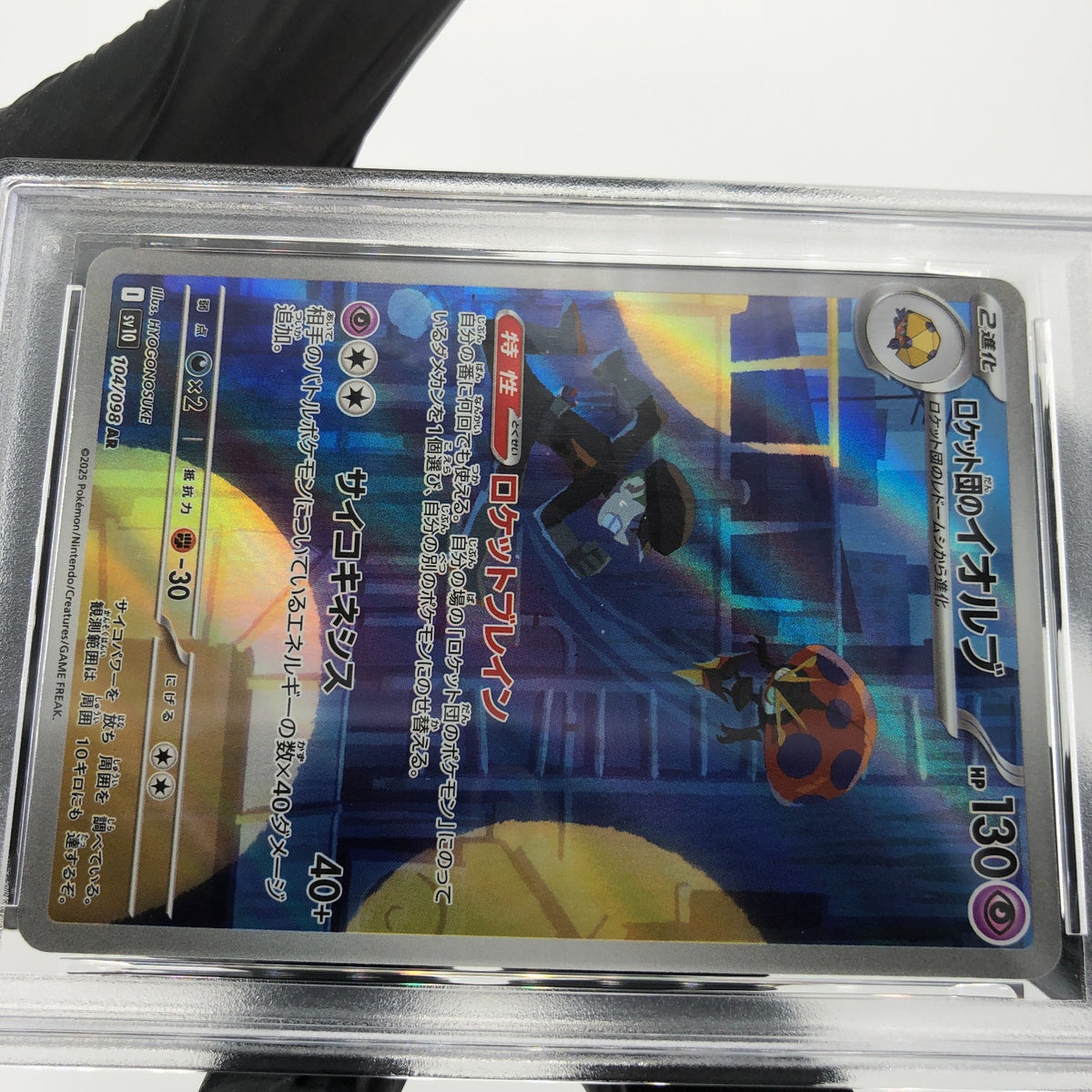 PSA 9 Pokemon Card Orbeetle 104/098 AR SV10 Team Rocket Japanese Karte [9] 8