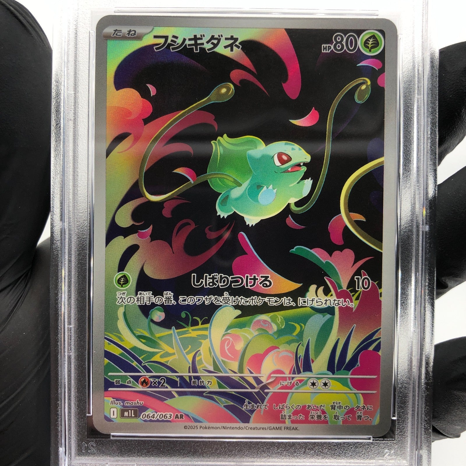 PSA 9 Pokemon Card Bulbasaur 064/063 AR M1L Japanese Karte [9]