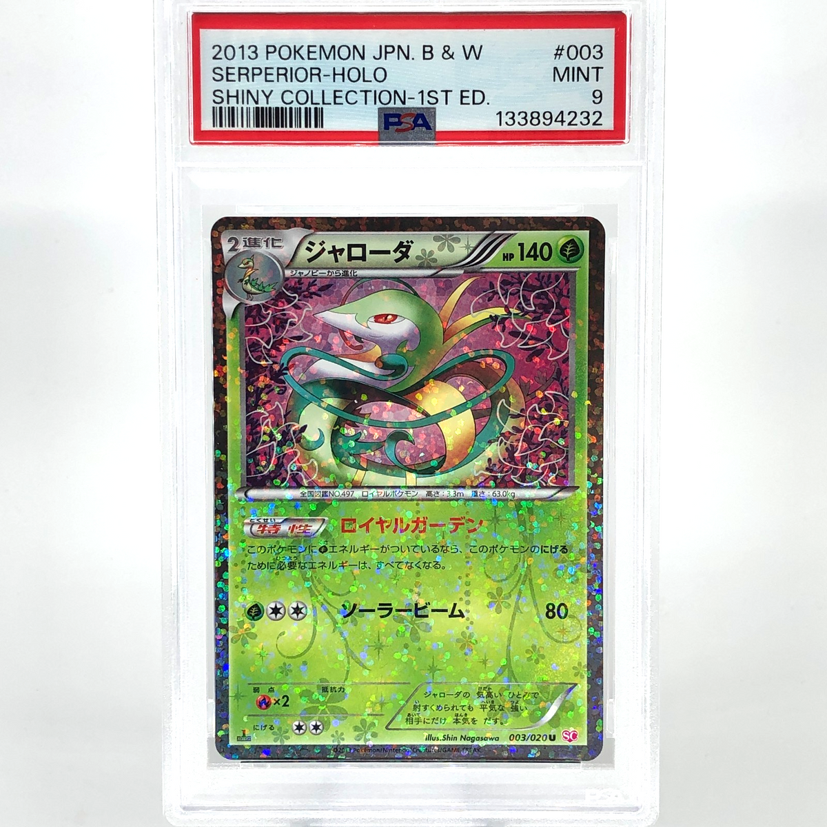 PSA 9 Pokemon Card Serperoir 003/020 U SC 1.Edition Shiny Japanese Karte [9]