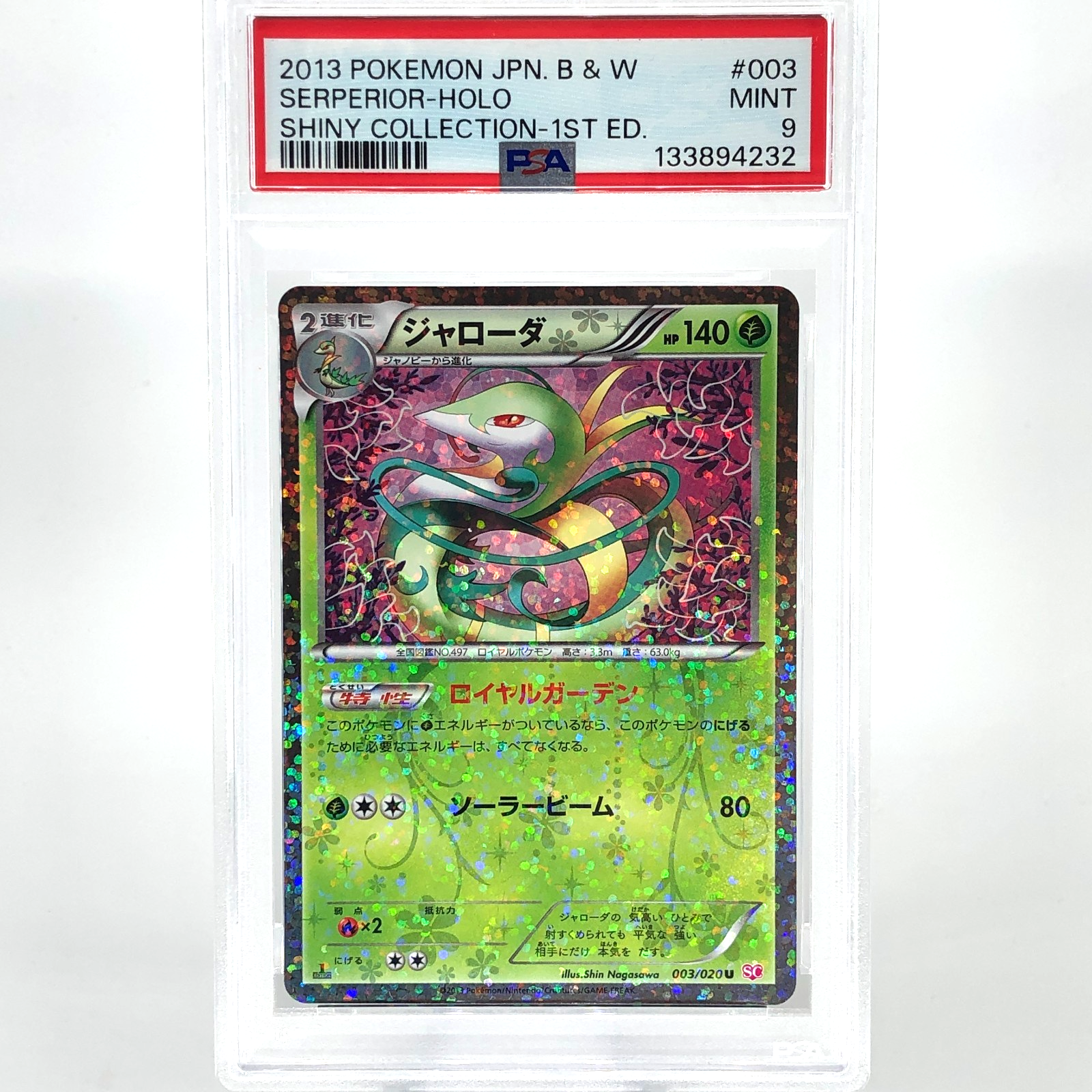 PSA 9 Pokemon Card Serperoir 003/020 U SC 1.Edition Shiny Japanese Karte [9]