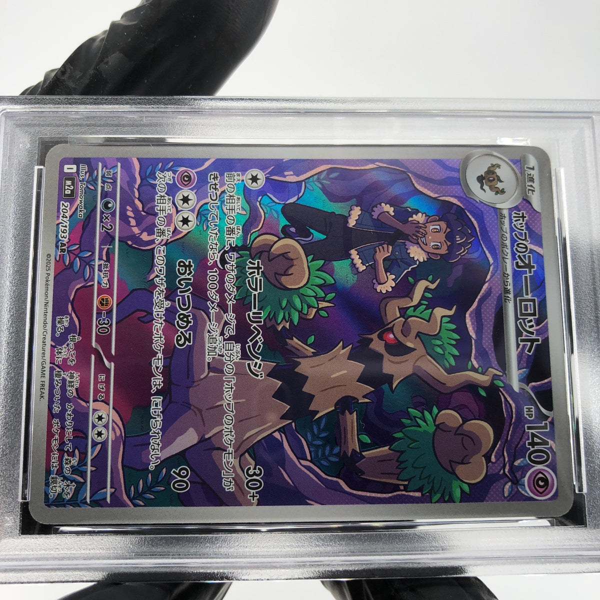 PSA 8 Pokemon Card Trevenant 204/193 AR M2a Japanese Karte [8] 3