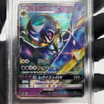 PSA 9 Pokemon Card Lunala GX 005/021 SME Japanese Karte [9]
