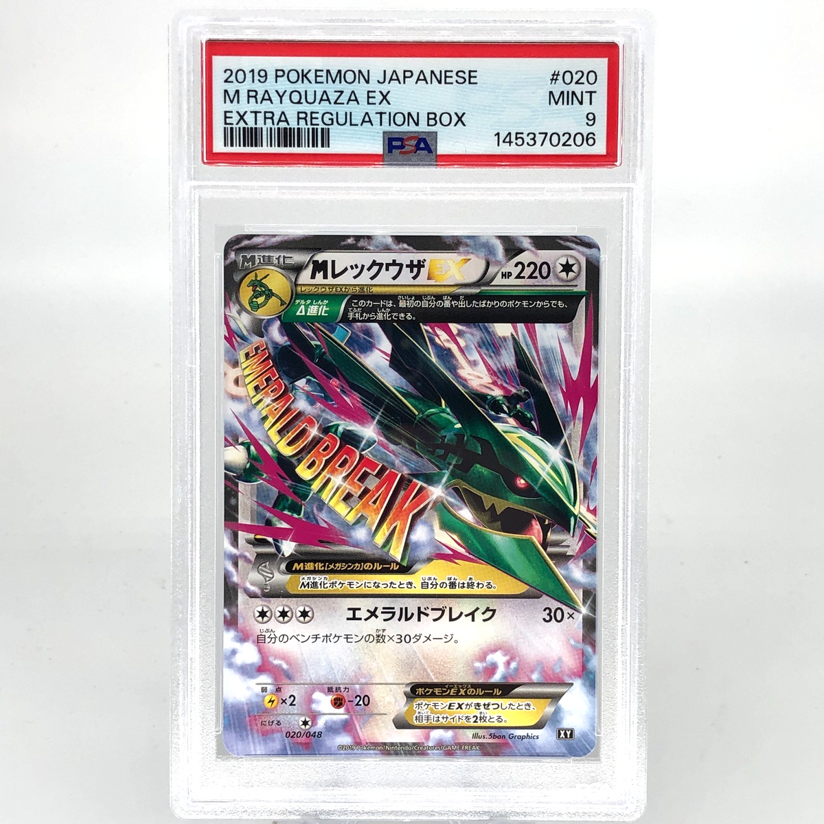 PSA 9 Pokemon Card Rayquaza Ex 020/048 XY Regulation Box Japanese Karte [9]