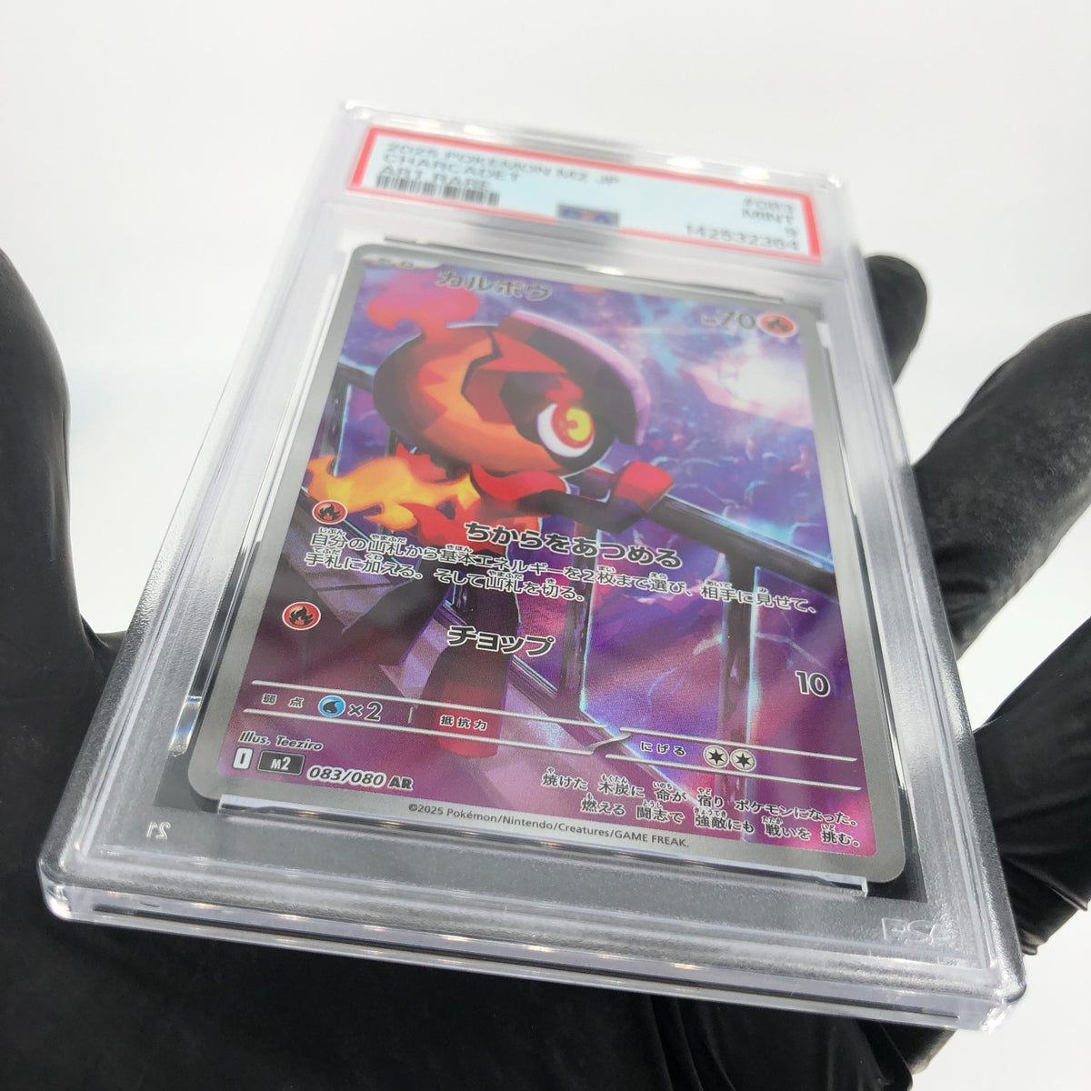 PSA 9 Pokemon Card Charcadet 083/080 AR M2 Japanese Karte [9]