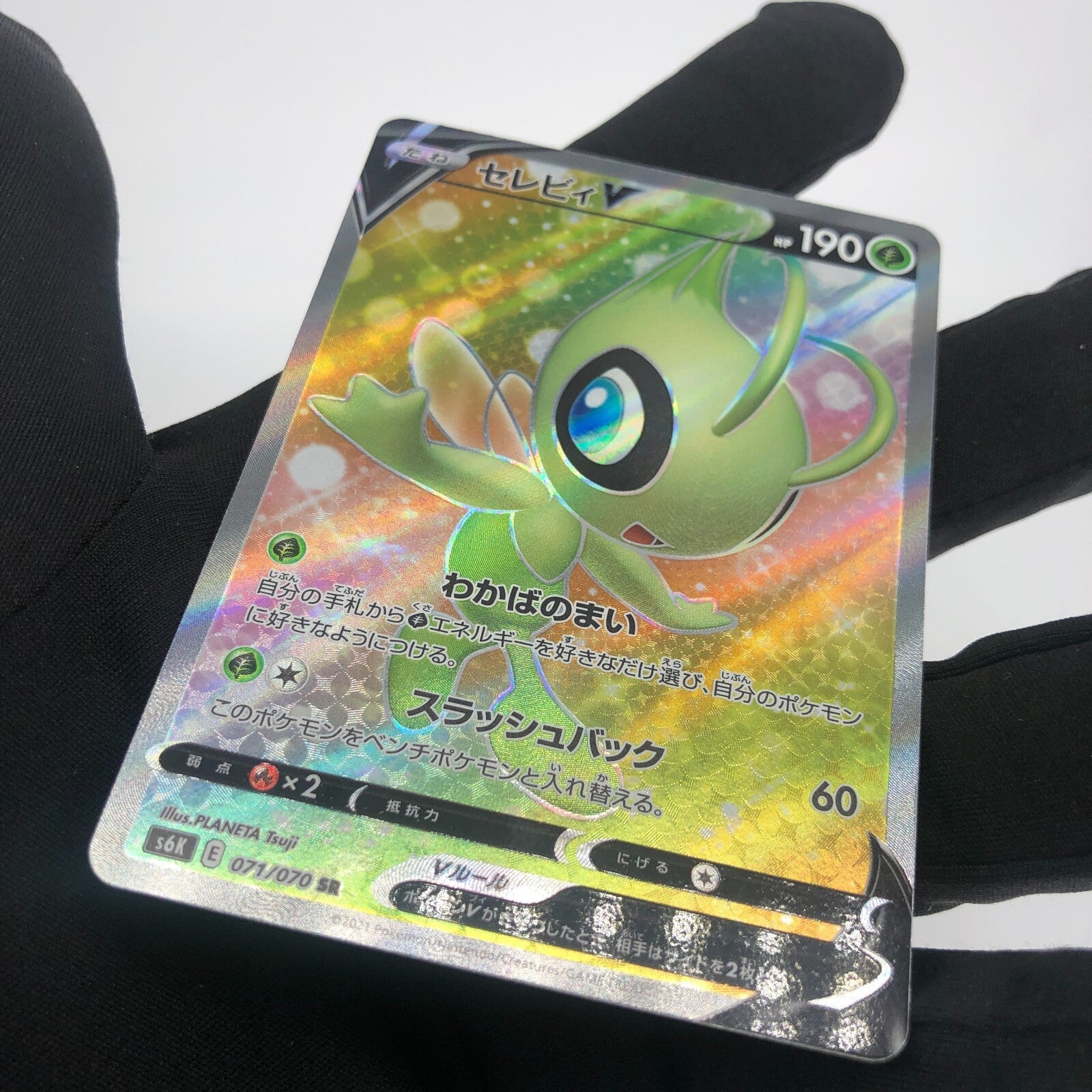 Pokemon Card Celebi V 071/070 SR S6K Japanese Karte [Mint]