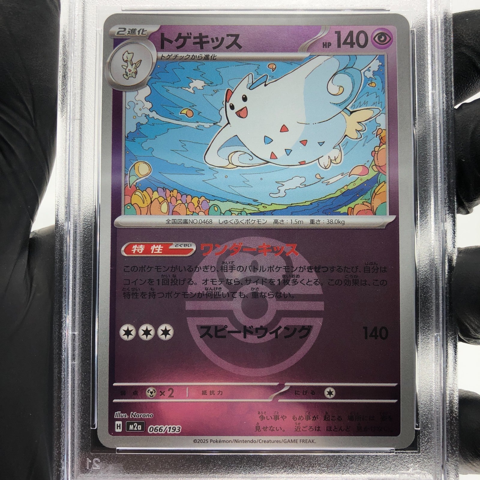 PSA 8 Pokemon Card Togekiss 066/193 Reverse Holo M2a Japanese Karte [8] 3