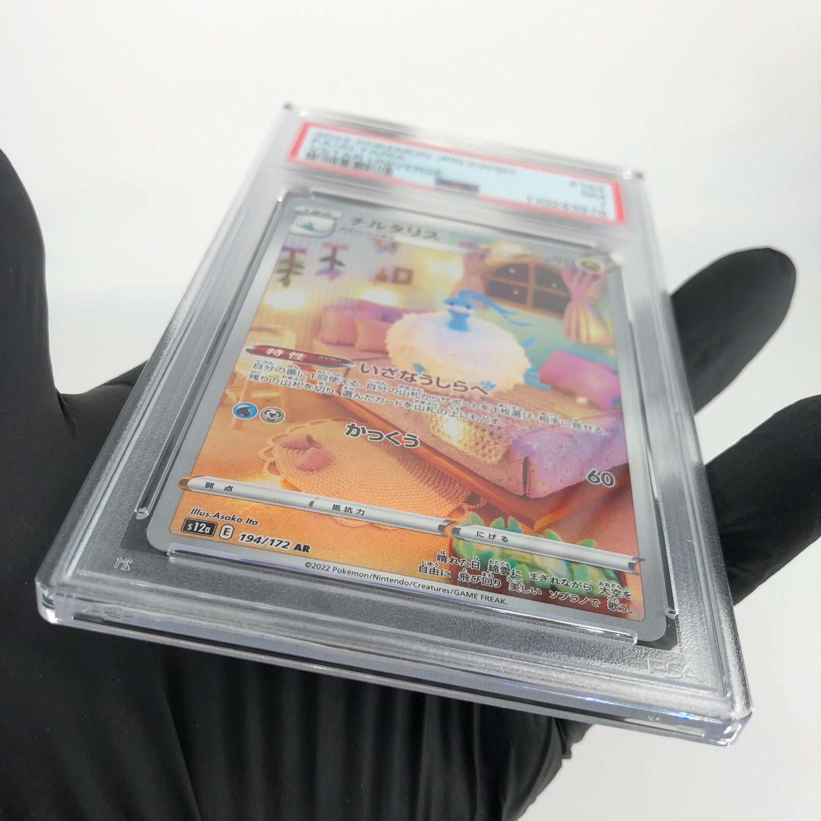PSA 7 Pokemon Card Altaria 194/172 AR s12a Japanese Karte [7]