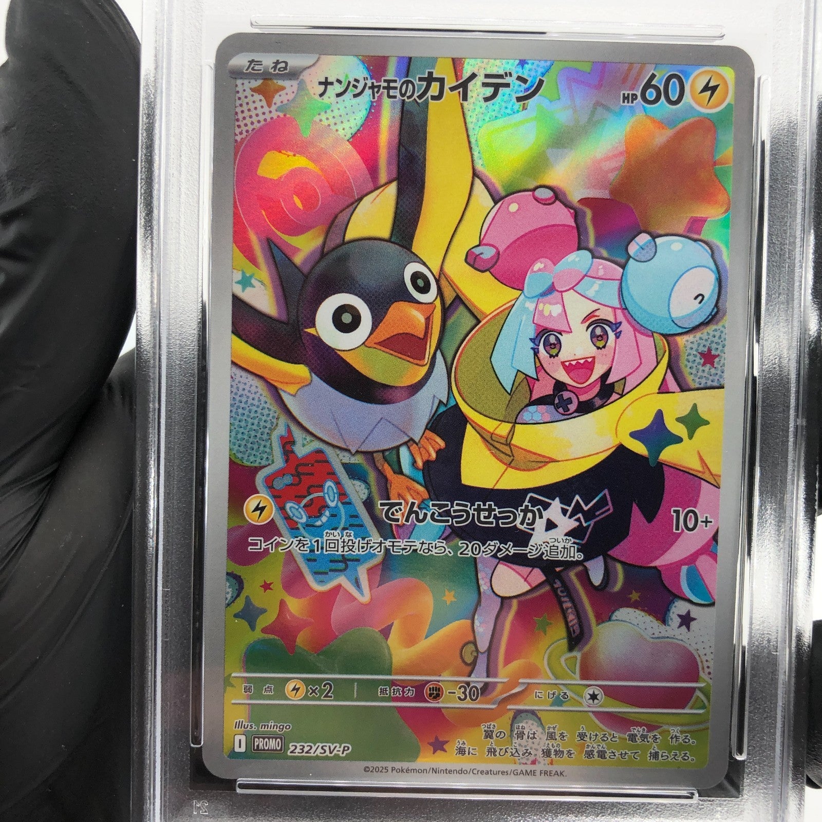 PSA 9 Pokemon Card Ionos Wattrel 232/SV-P  Promo Japanese Karte [9]
