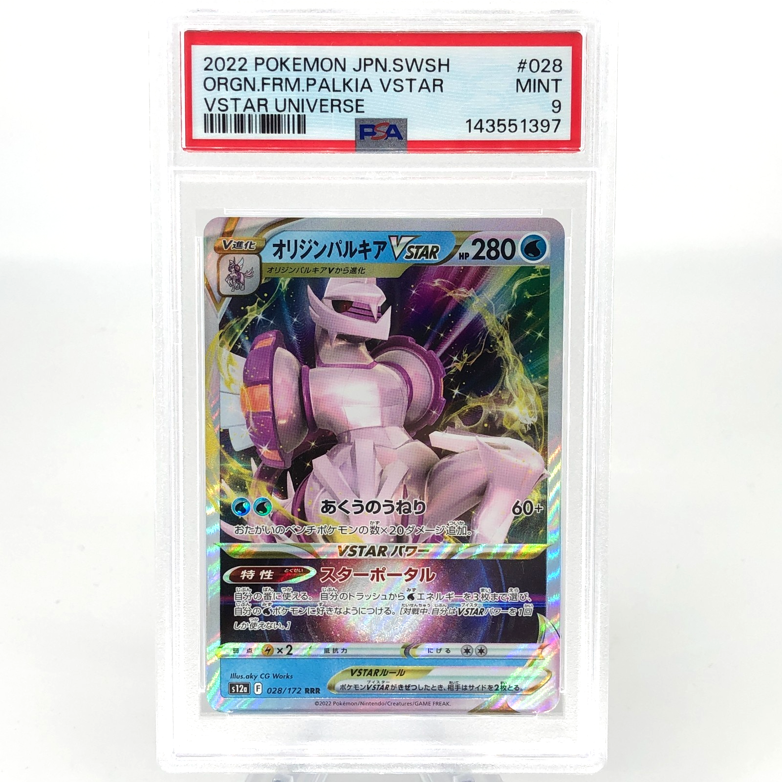 PSA 9 Pokemon Card Palkia Vstar 028/172 RRR s12a Japanese Karte [9]