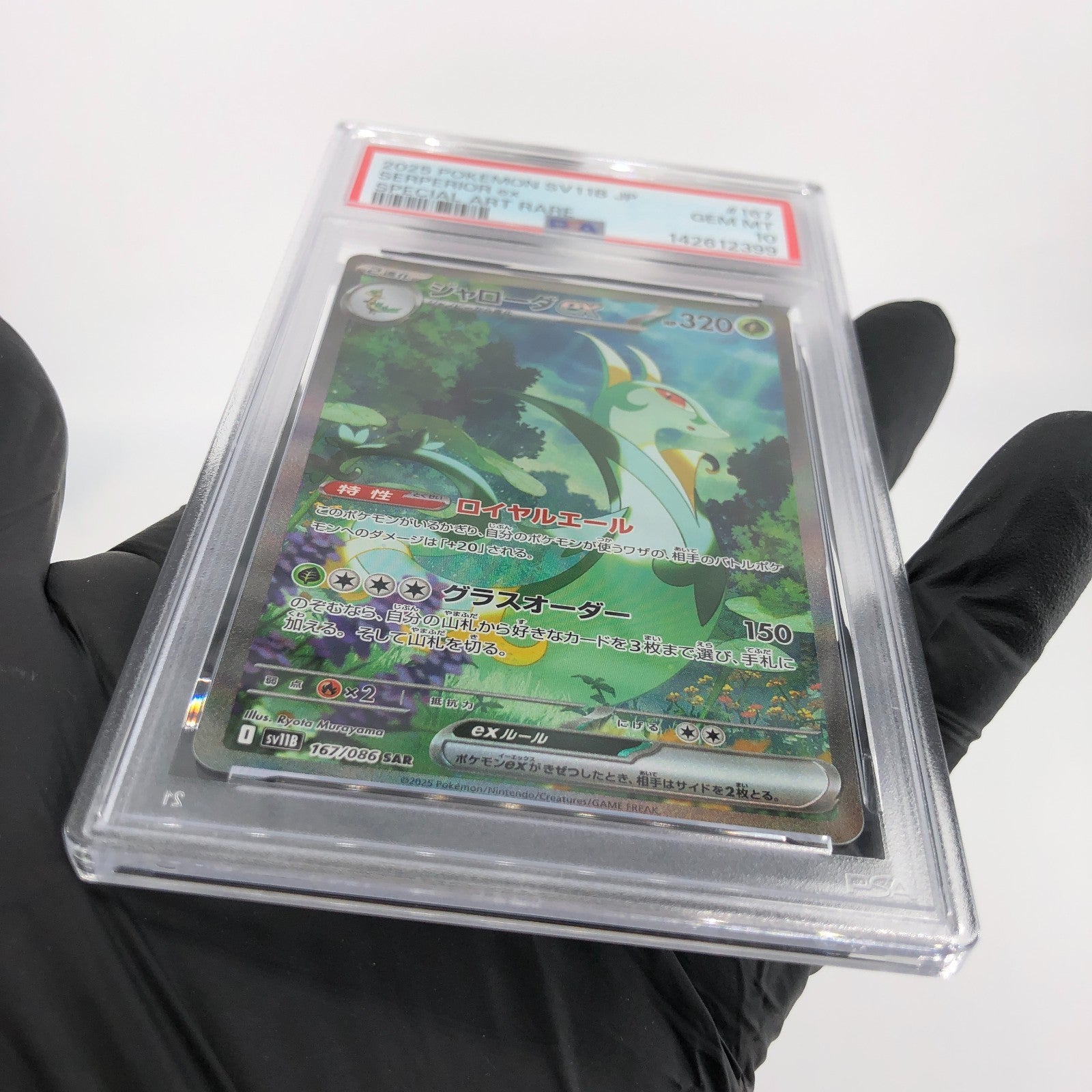 PSA 10 Pokemon Card Serperior 167/086 SAR SV11B Japanese Karte [10] 3