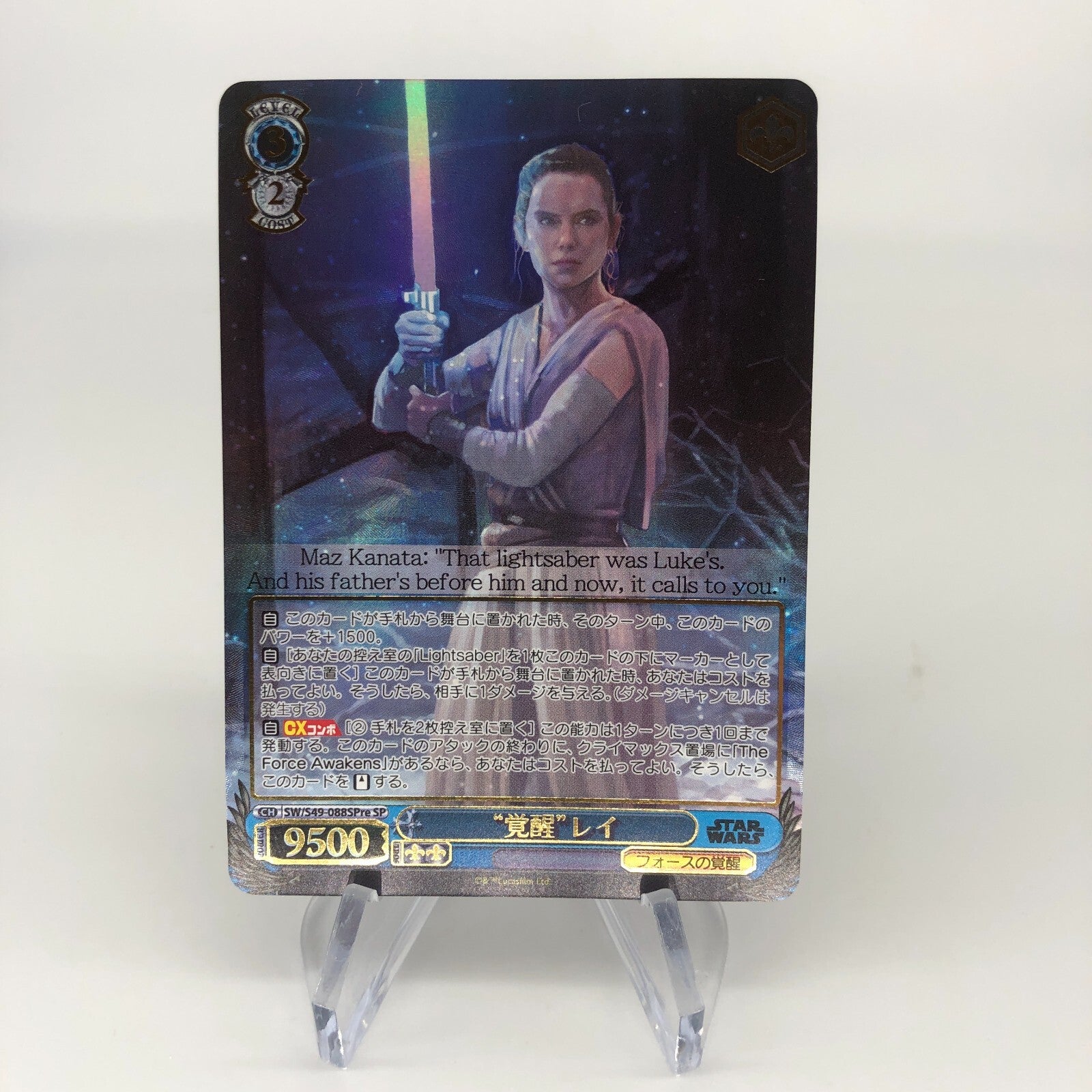 Star Wars Card Rey S49-088SP SP Weiss Schwarz Japanese [Rank B+]