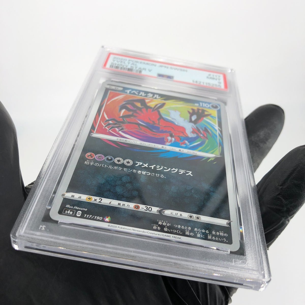 PSA 9 Pokemon Card Yveltal 117/190 Amazing Rare S4a  Japanese Karte [9]