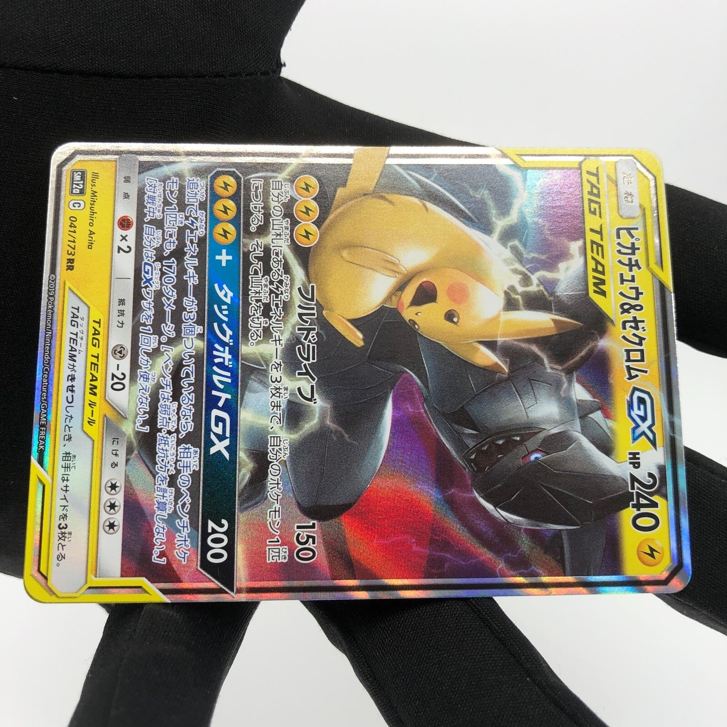 Pokemon Card Pikachu Zekrom GX 041/173 RR Sm12a japanese Karte [Mint]