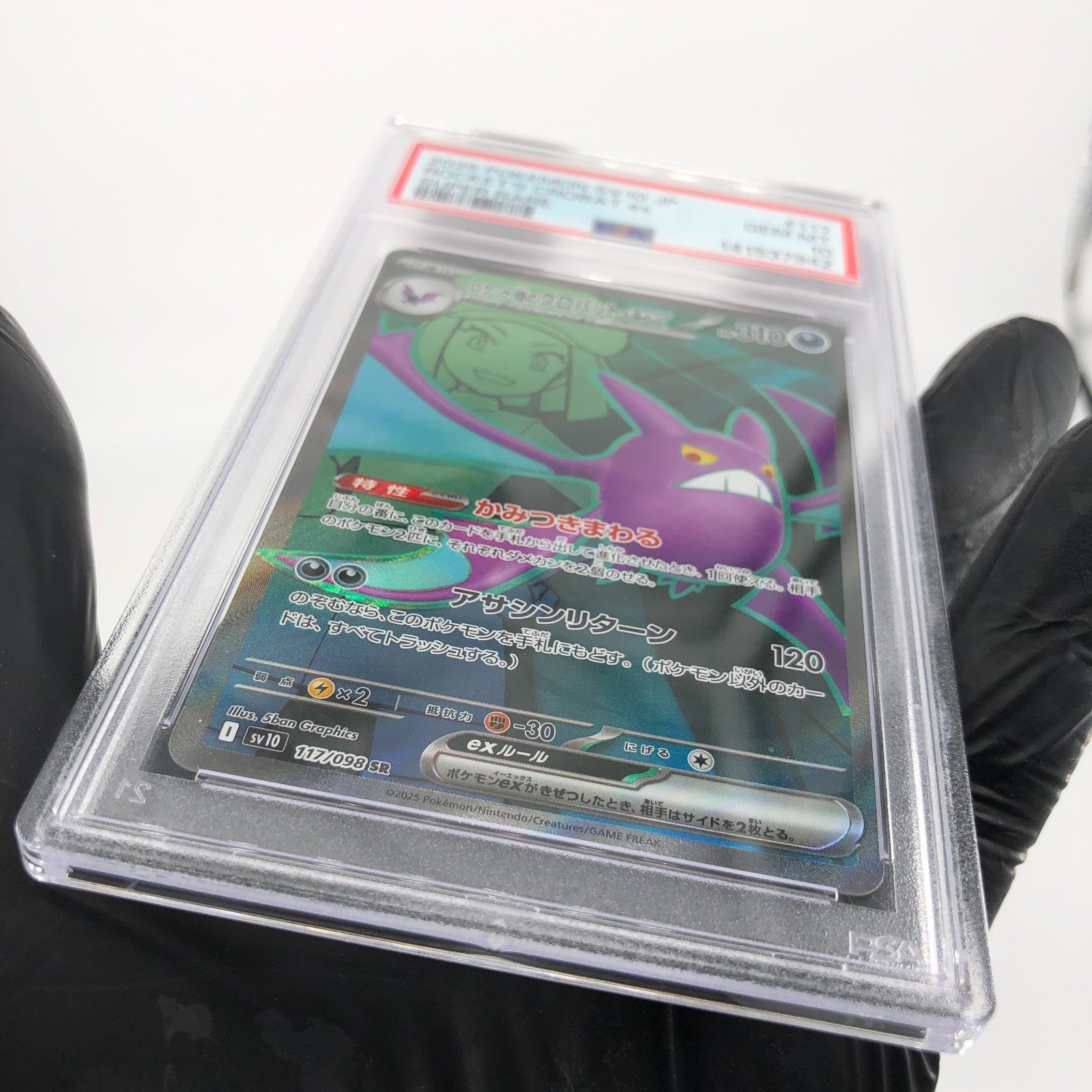 PSA 10 Pokemon Card Crobat Ex 117/098 SR SV10 Team Rocket Japanese Karte [10]