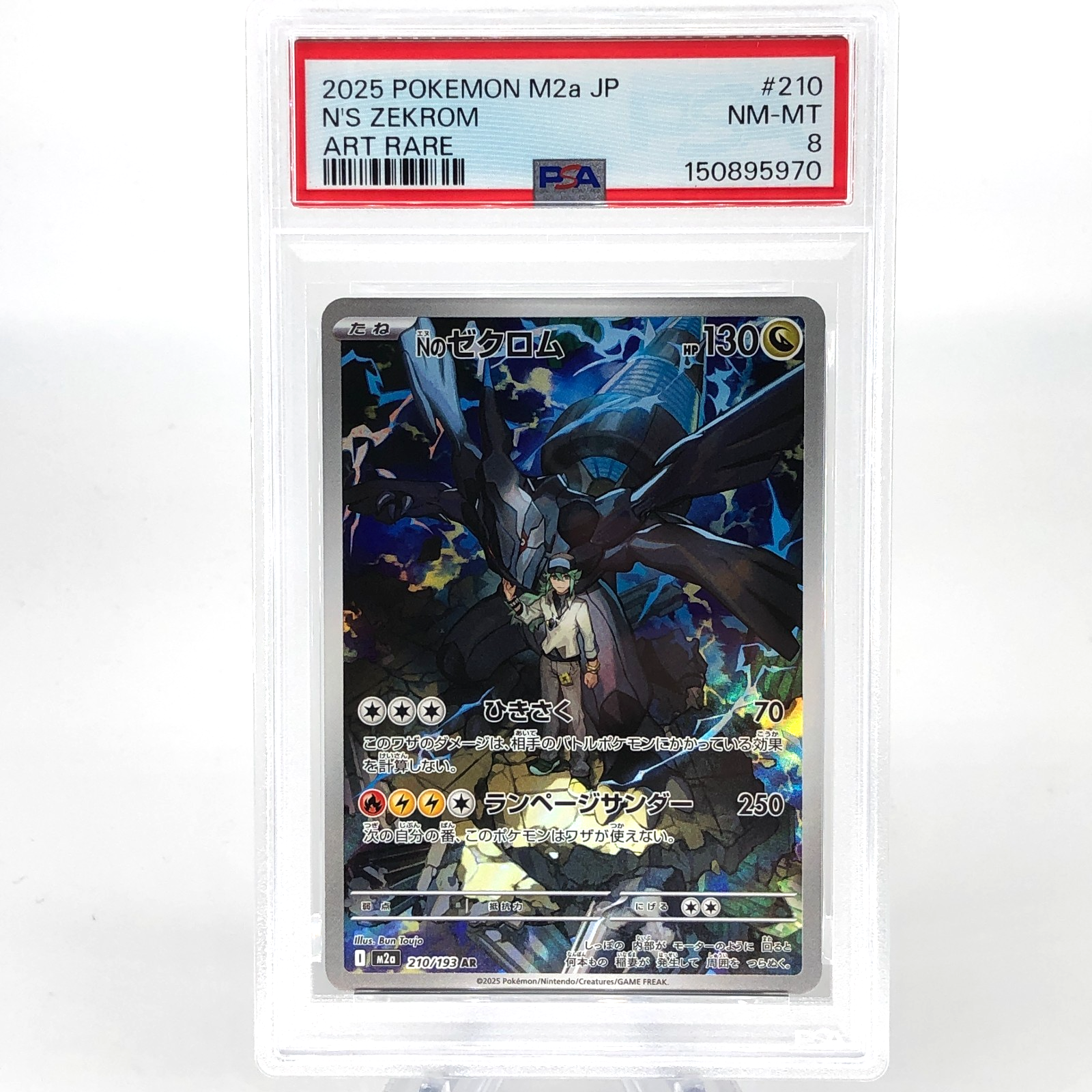 PSA 8 Pokemon Card Zekrom 210/193 AR M2a Japanese Karte [8] 2