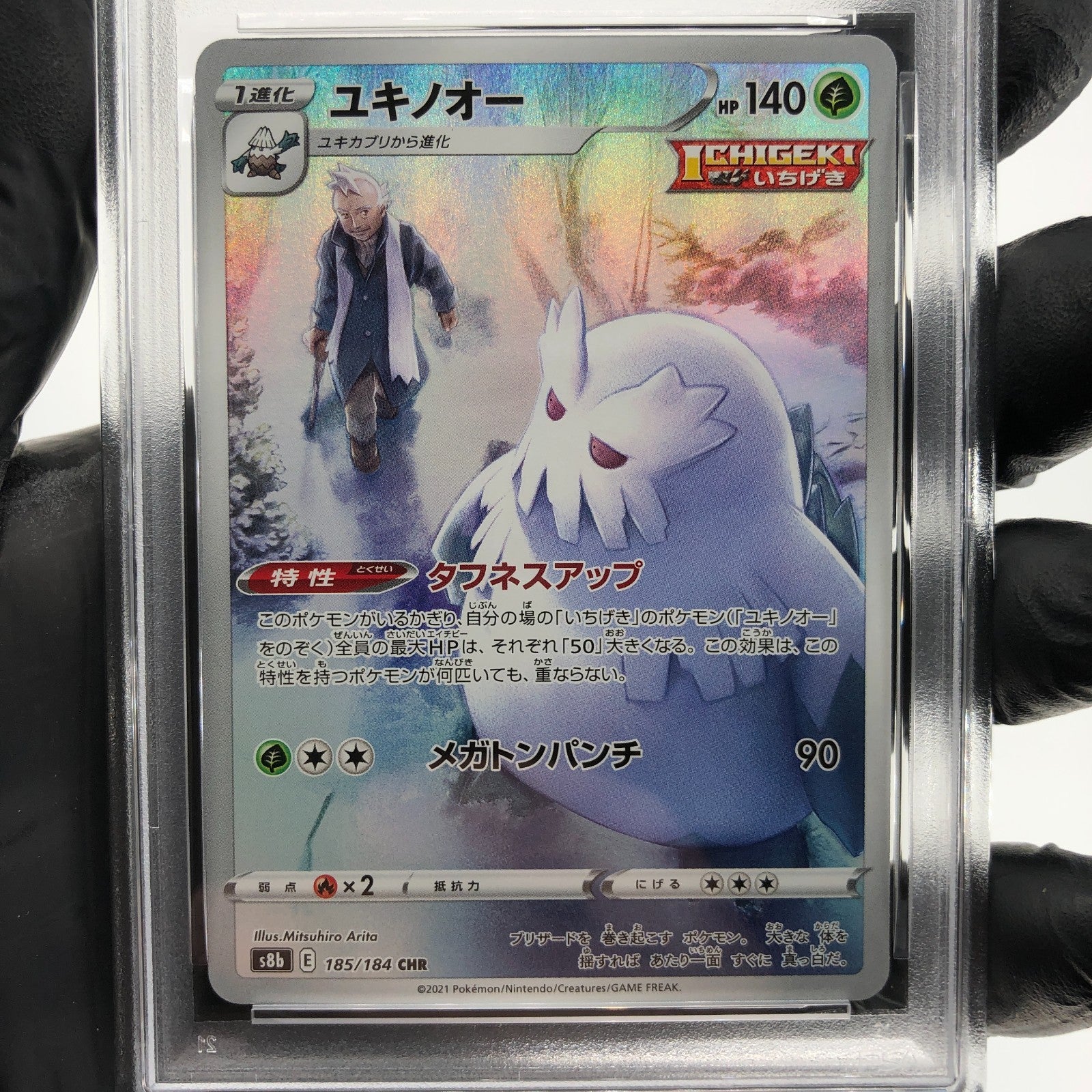 PSA 8 Pokemon Card Abomasnow 185/184 CHR S8b Japanese Karte [8]