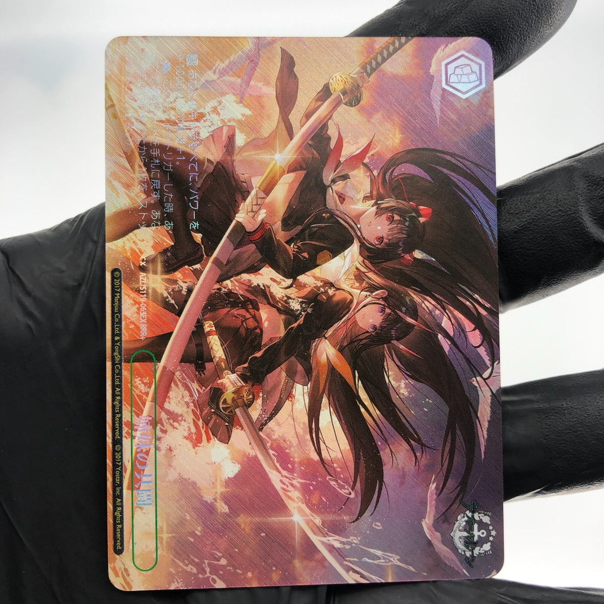 Weiss Schwarz Card Sisters Coop S119-063EX RRR+ Azur Lane Vol.02 Japanese [Mint]