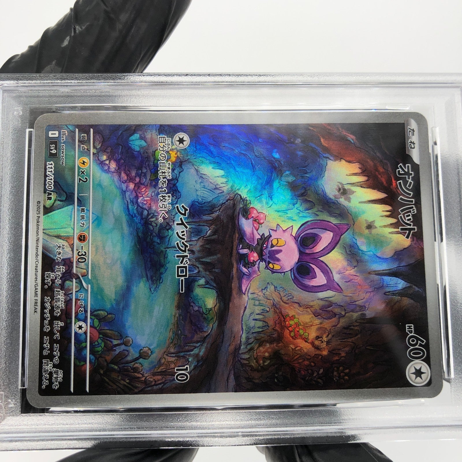 PSA 8 Pokemon Card Noibat 111/100 AR SV9 Japanese Karte [8] 2