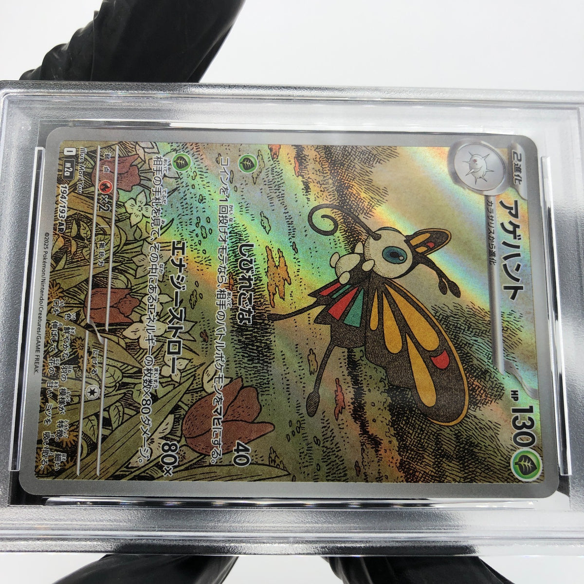 PSA 10 Pokemon Card Beautifly 194/193 AR M2a Japanese Karte [10] 2