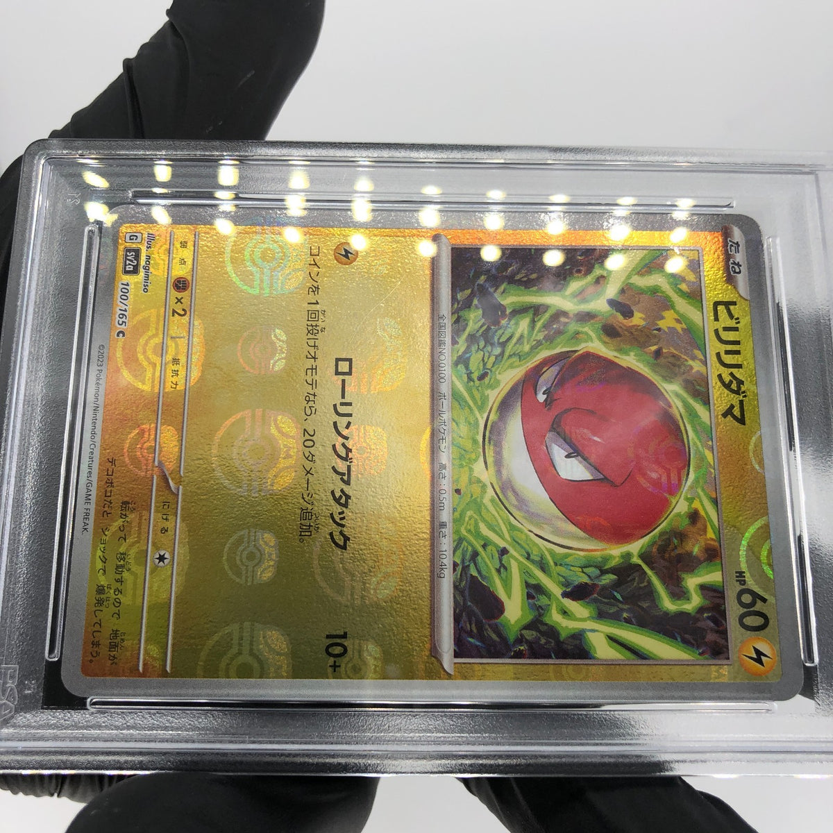PSA 9 Pokemon Card Voltorb 100/165 C Masterball SV2a Japanese Karte [9]